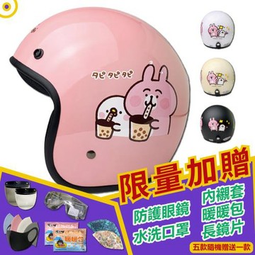 [T-MAO] 正版卡通授權 卡娜赫拉 喫茶趣 騎士帽 (安全帽/機車/鏡片/內襯/鏡片/3/4罩/Kanahei/ E1)