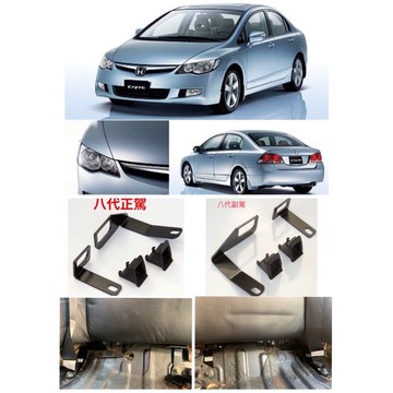 🇹🇼台灣現貨💢Honda八代車款k12專用isoflx接口支架 、更穩、更好安裝 安全座椅、不限品牌安全座椅安裝