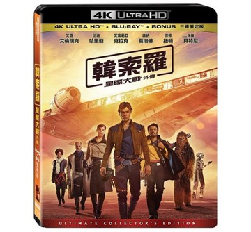 【停看聽音響唱片】【BD】星際大戰外傳：韓索羅 UHD+BD+Bonus 三碟限定版『4K』