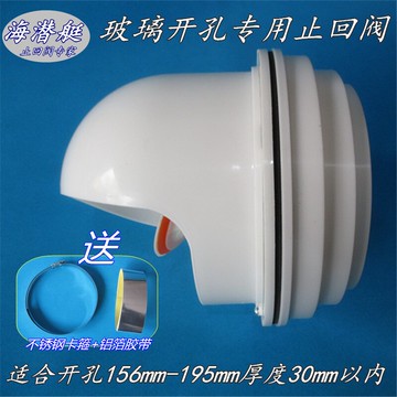 雙層中空玻璃孔專用多口徑止逆閥加厚防雨帽防風帽廚房煙機止回閥