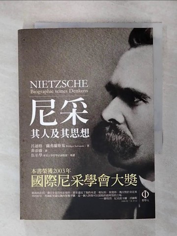 【書寶二手書T9／哲學_RGK】尼采-其人及其思想_呂迪格‧薩