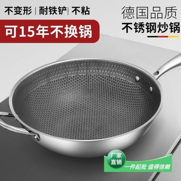 德國不銹鋼炒鍋不粘鍋無涂層少油煙炒菜鍋具家用電磁爐燃氣通用