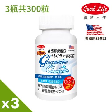 【得意人生】新葡萄糖胺+非變性二型膠原蛋白+UC-2 含貓爪藤萃取物與軟骨素 三入組(100粒/罐)