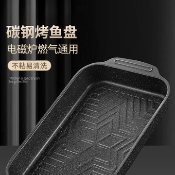 燒烤打烤盤邊爐深盤電磁爐燒烤爐烤魚盤不粘商用家庭鍋烤肉長方形