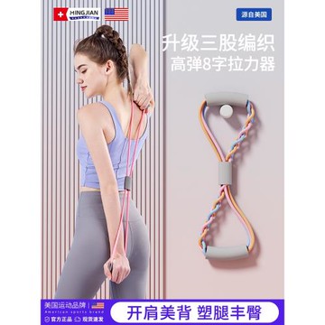8字拉力器開肩美背神器拉力繩彈力帶女士家用健身瑜伽器材八字繩