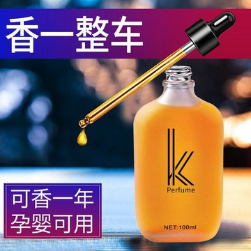 高雄出貨🔥車載香水補充液 BBA車載香薰 車用精油 持久淡香 高端汽車車內香氛除味 家用車內用 大牌同香 滴管瓶車載香