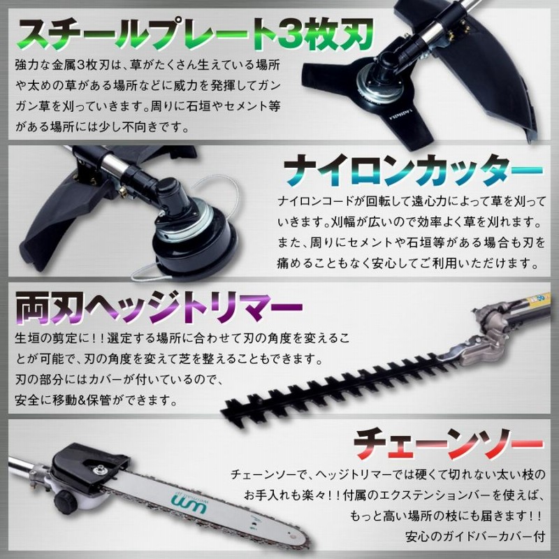 steel トリマー 園芸 エンジン式 高枝切りチェーンソー 52cc 多