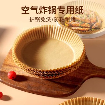 空氣炸鍋專用紙烤盤吸油紙食物墊紙家用硅油紙錫紙碗烘焙工具烤箱