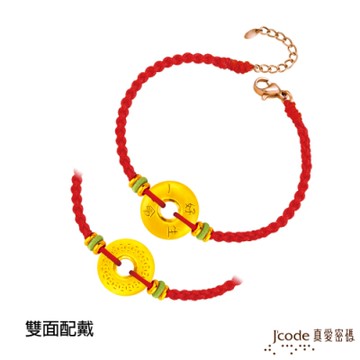 J code真愛密碼金飾 一生好命平安扣硬金編織手鍊