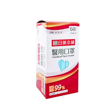 日藥本舖X達特世成人醫用口罩50入_帝芬尼藍