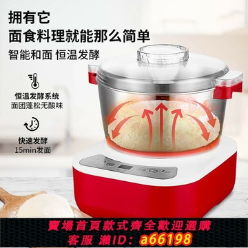 【台灣公司 可開發票】110V智能和面機家用5L多功能揉面活面機溫恒發酵攪拌機出口小家電