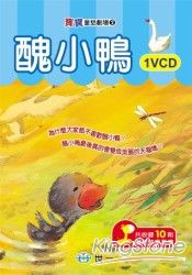 醜小鴨(VCD一片)
