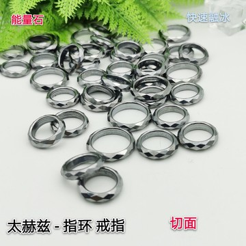寒雁-天然太赫茲石 鈦赫茲能量石 切面指環戒指 保健美容 送女生