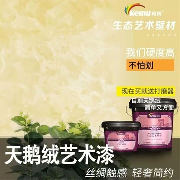 柯姆天鵝絨水性藝術漆玉玲珑絲絨閃光石絲絨絲綢漆背景牆10KG套裝