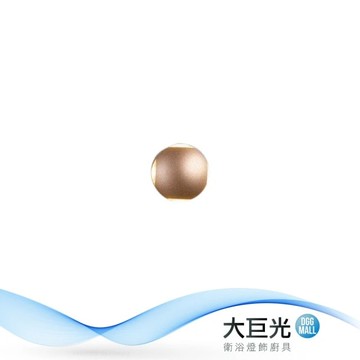 【大巨光】簡約風-附LED 12W單燈壁燈-小(MF-3704)