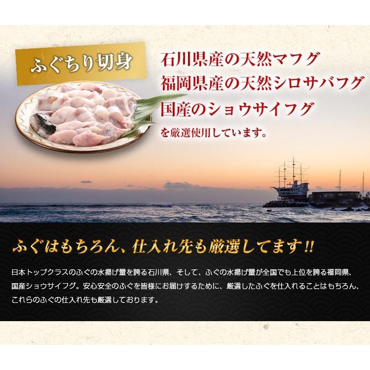 とらふぐ刺身 天然ふぐ鍋 セット 4-5人前 送料無料 ふぐ刺し てっさ ふぐちり てっちり ふぐ皮 河豚 刺身 鍋 ふぐ料理セット ギフト 贈り物 [フグ]