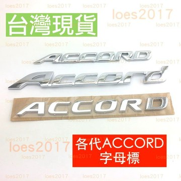 Honda 本田 字標 尾標 字母 後標 Accord 字母標 車標 雅歌 八代 雅哥 K9 K11 K13 K15 8
