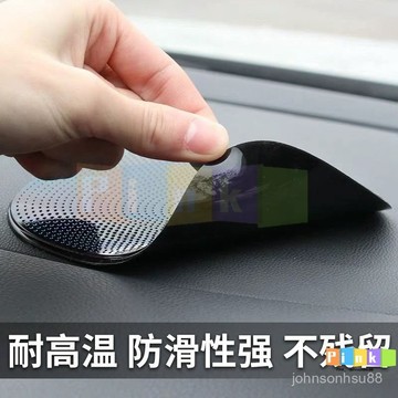 汽車防滑墊車用耐高溫車載擺件中控儀錶臺車內防滑固定置物粘貼墊