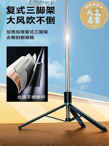 手機支架 落地式手機支架 新款自拍桿三腳架手機通用自拍神器360度旋轉多功能防抖手持云台穩定器旅游拍照支架直播落地