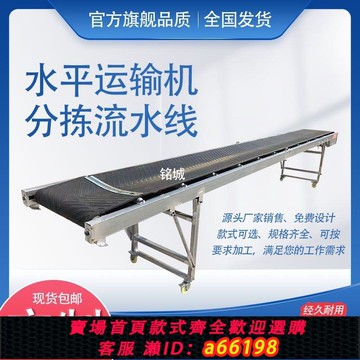 【台灣公司 可開發票】流水線輸送帶平行分揀傳送機斜坡升降傳送帶小型皮帶注塑機輸送機