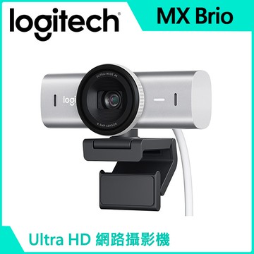 羅技 MX Brio Ultra HD 網路攝影機 - 珍珠白