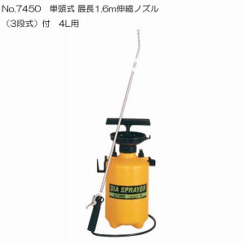 噴霧器4l用no7450 伸縮ノズル付 庭木 殺虫 消毒剤散布に噴霧器 手動式 蓄圧式 噴霧器 手動 噴霧器 ノズル 除草剤 噴霧器 通販 Lineポイント最大1 0 Get Lineショッピング