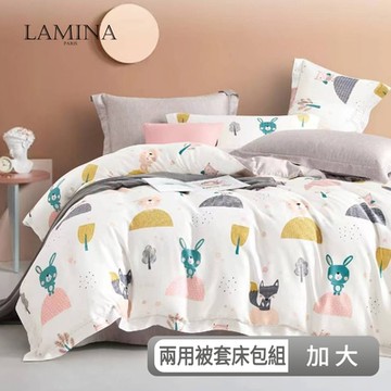 LAMINA 加大 歡樂伊甸園 100%萊賽爾天絲兩用被套床包組