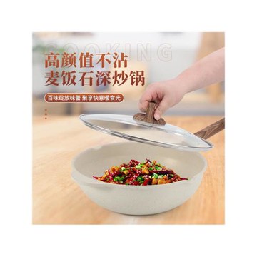 麥飯石不粘鍋炒鍋壓鑄鍋直供高顏值輕量級鋁制平底炒菜鍋現代簡約