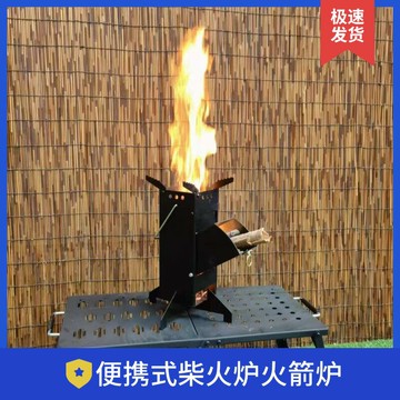 {質量保證}新型戶外折疊柴火爐火箭爐露營野餐野炊做飯旅行車載便攜式柴火灶