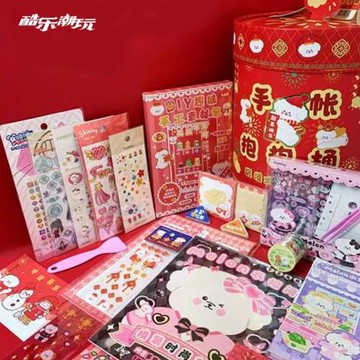 (免運)酷樂潮玩哇噻新年限定手帳抱抱桶文創禮品套裝筆記本貼紙手賬本便簽文創禮盒