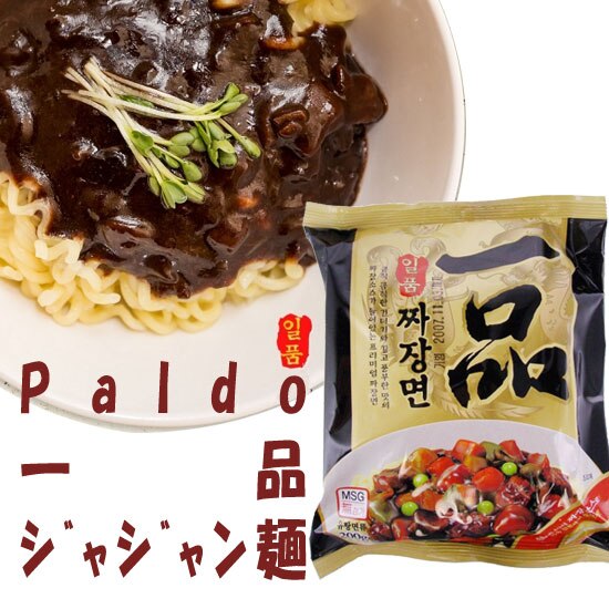 パルド　一品 ジャジャン麺（ソース入り）(200g)　韓国食品食品 韓国ラーメン インスタント