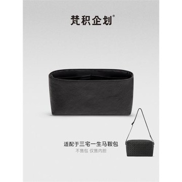 現貨梵積企劃適用三宅一生馬鞍包斜挎相機包杜邦紙內膽包輕收納