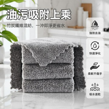 台灣出貨✨ 竹炭纖維洗碗布 去油不沾油洗碗巾 不掉毛強吸水抹布 家用廚房百潔布 18CM超聲波切邊
