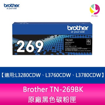 Brother TN-269BK 原廠黑色碳粉匣(適用:HL-L3280CDW MFC-L3760CDW MFC-L3780CDW)
