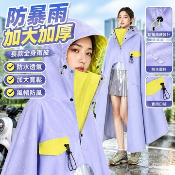 【防暴雨加大加厚】雨衣 電動車 女款 長款 全身 防暴雨 加大 加厚 單人 騎行 專用 雨披 電瓶車
