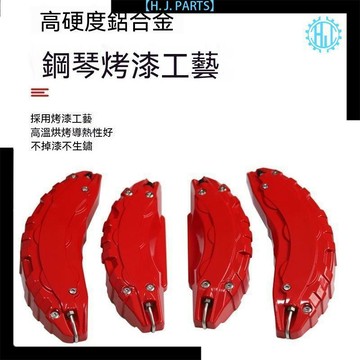 【臺灣出貨】適用於特斯拉Model3/Y汽車鋁合金卡鉗罩輪轂剎車卡鉗改色改裝配件