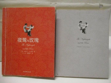 【書寶二手書T5／翻譯小說_WW1】夜鶯與玫瑰_2本合售_簡體