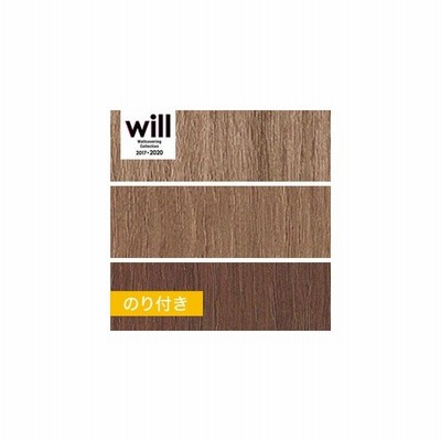 壁紙 クロス のり無し Lilycolor ウッド調 Lw 2683 Lw 2685 Lw 2683 Lw 2685 N 通販 Lineポイント最大get Lineショッピング