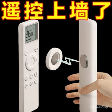 臺灣🚍8H出🉑遙控器磁吸貼 電視空調遙控器墻上收納 免打孔壁掛 強力磁吸 掛鈎整理 磁吸貼 收納神器