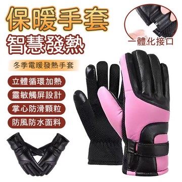保暖發熱手套 充電加熱手套 保暖防寒防水 電動車/摩托車/電瓶車手套