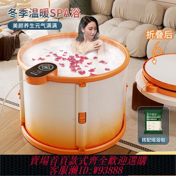 【公司貨 最低價】泡澡桶大人折疊家用兒童洗澡桶全身加熱恒溫成人沐浴桶排毒汗蒸袋