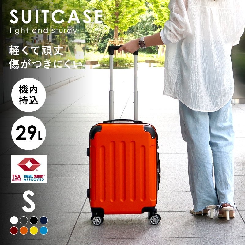 スーツケース 機内持ち込み Ｓサイズ 容量29L エコノミック 重さ約2.6kg suitcase 通販 LINEポイント最大GET |  LINEショッピング