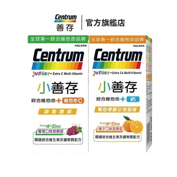 小善存綜合維他命甜嚼錠 60錠 2個月份 +鈣 橘子口味 / +C 葡萄口味