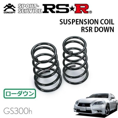 RSR ダウンサス リアのみ レクサス GS300h AWL10 H25/10〜H27/10 FR F