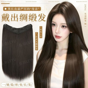 TOP🥇一片式假髮女 增補髮量 短髮 接長髮 順滑黑長直髮 不墜頭假髮片 u型髮片 頭頂補髮片 墊髮片 接髮片 瀏海假髮