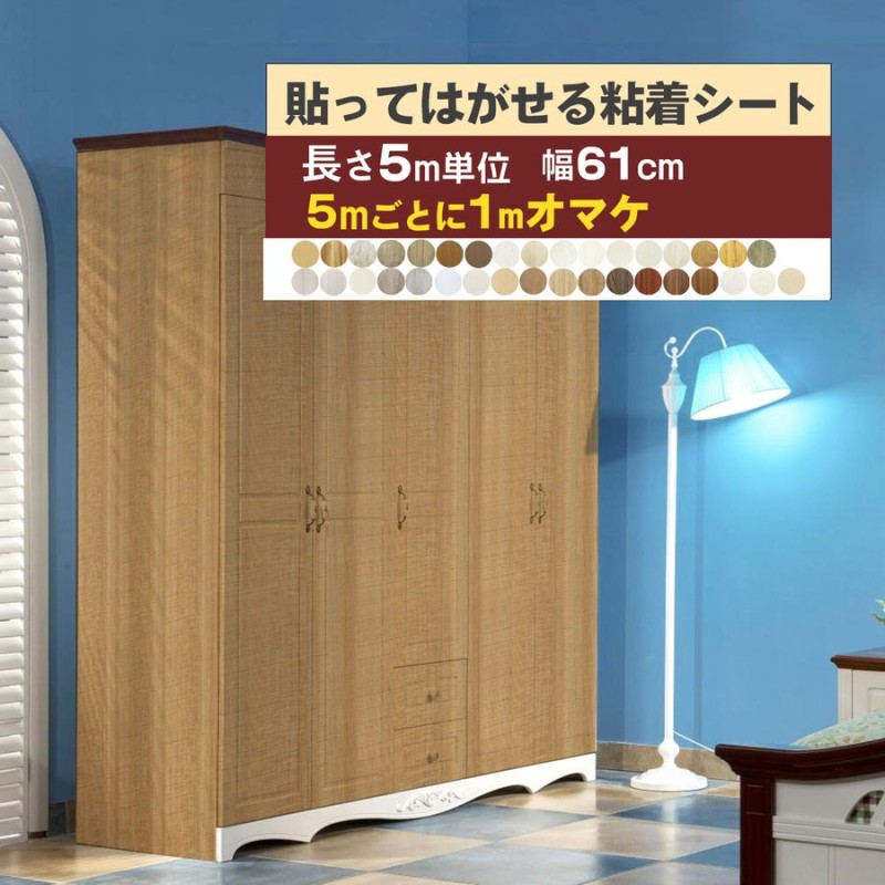 リメイクシート はがせる 木目 5m 壁紙シール 張り替え 自分で 簡単 のり付き 壁紙 おしゃれ 壁紙の上から貼る壁紙 白 防水 ドア テーブル 北欧 Diy 補修 通販 Lineポイント最大0 5 Get Lineショッピング