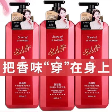 【臺灣🚍秒】女人香洗髮水正牌持久留香洗髮水沐浴露洗護沐浴三件套女人香正品