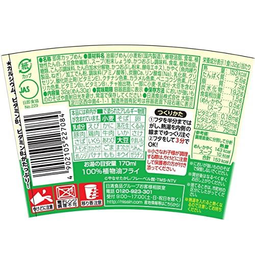 日清食品 アンパンマンおうどん やさしいおだし (うどん カップ麺) 32g×15個