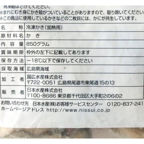 ニッスイ かき 広島産 冷凍 旬 ツブ  (加熱用) Lサイズ 850g 要冷凍