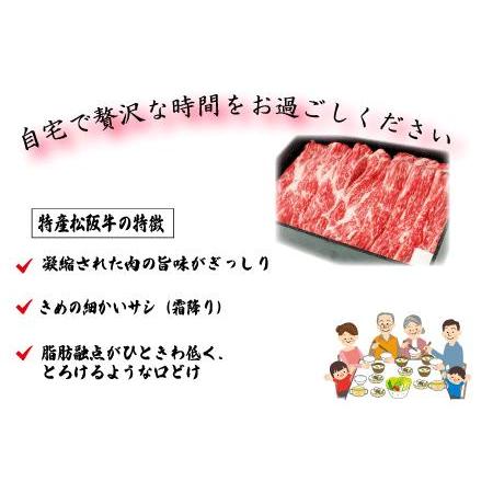 ふるさと納税 F7　松阪牛モモ(またはウデ）すき焼き用　500g 三重県明和町